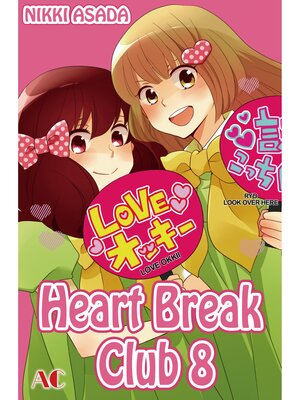 cover image of Heart Break Club, Volume 8
